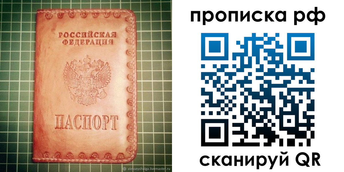 найти адрес прописки в Сафоново
