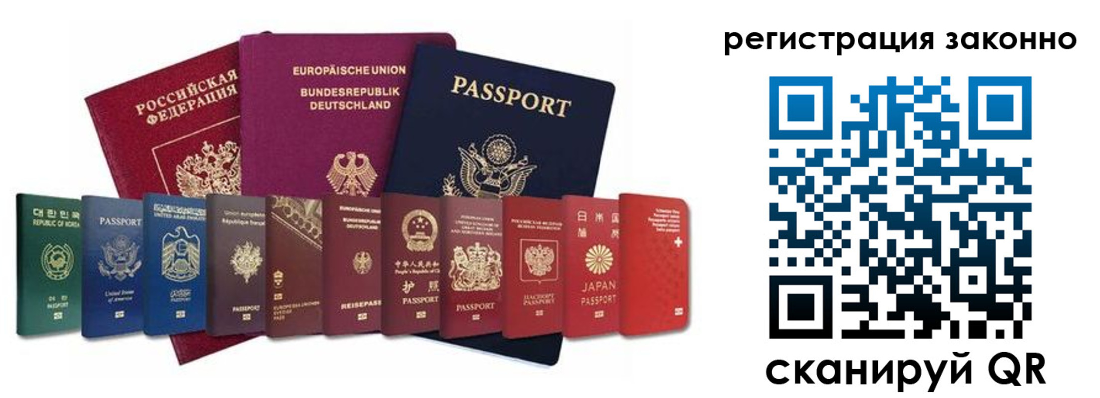 временная регистрация для всех в Сафоново