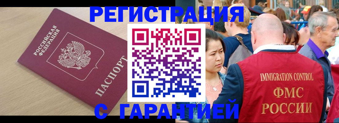 временная регистрация адрес в Сафоново