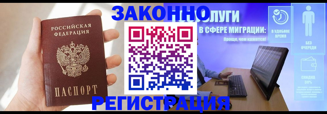 временная регистрация купить в Сафоново