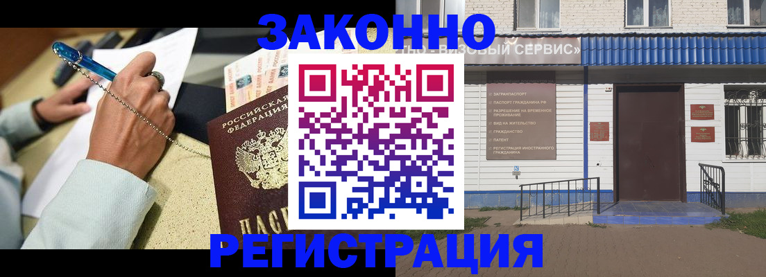 миграционный учет в Сафоново