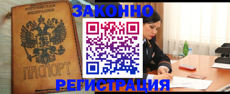 прописка для военкомата в Сафоново