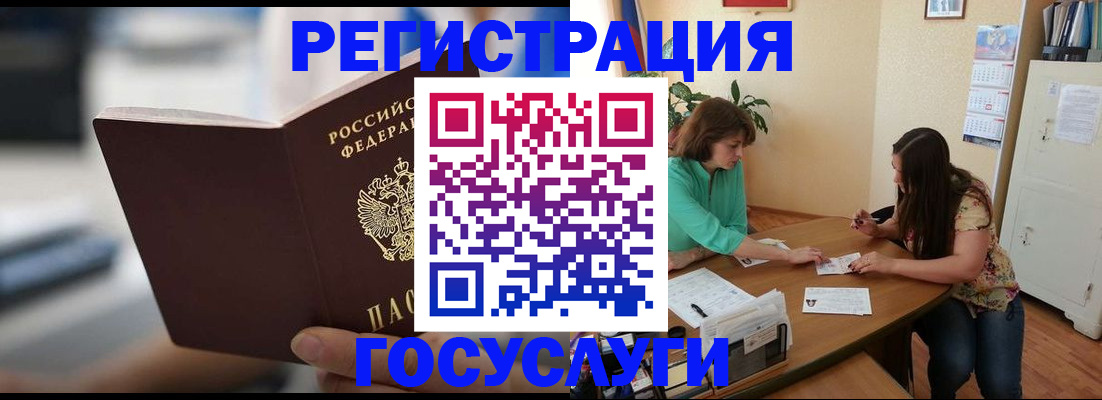 временная регистрация госуслуги в Сафоново