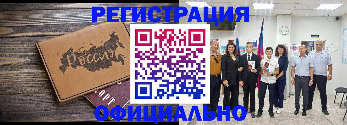 регистрация в Сафоново