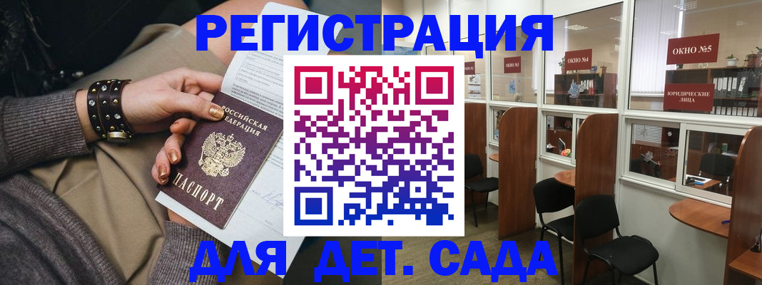 временная регистрация в Сафоново